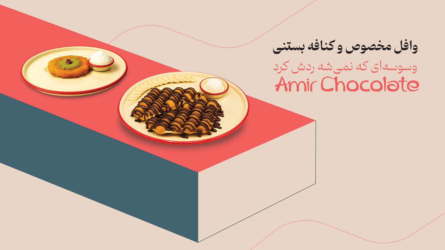 تصویر اصلی سربرگ خانه